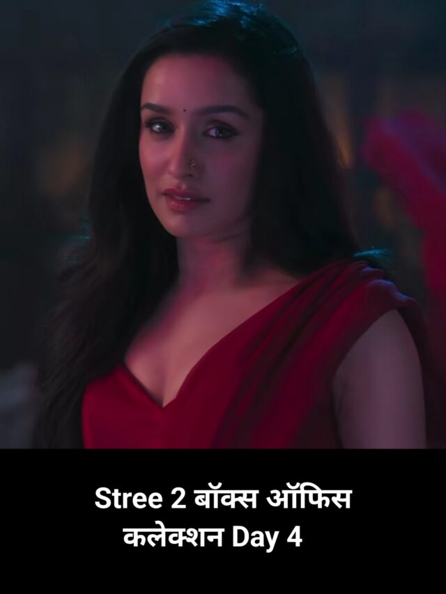 Stree 2 बॉक्स ऑफिस कलेक्शन Day 4